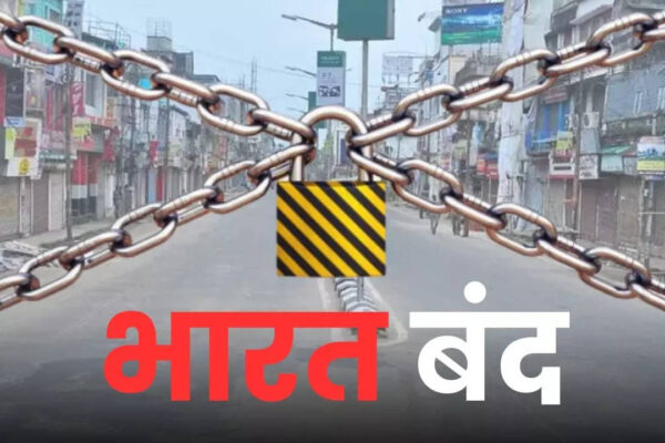 بھارت بند 9 جولائی 2025: 25 کروڑ مزدوروں کی ہڑتال، کیا بند رہے گا اور کیا کھلا رہے گا؟